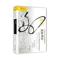 以竹为生(一个*川手工造纸村的20世纪社会史)/海外中国研究系列/凤凰文库