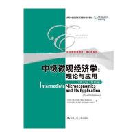 中级微观经济学--理论与应用(英文版D12版高等学校经济类双语教学推荐教材)/核心课系列