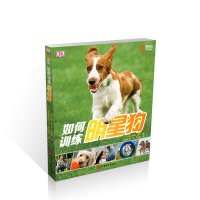 如何训练明星狗养狗训狗教程训犬书籍养狗书籍训练狗狗教程狗狗宠物书籍狗狗训练技巧狗狗心理学