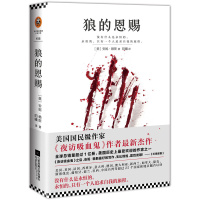 狼的恩赐  图书籍