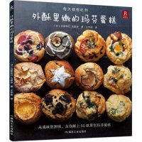 50款口味玛芬蛋糕外酥里嫩的玛芬蛋糕西点蛋糕烘焙书籍制作教程大全美食甜点烘焙甜品