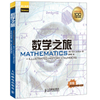 数学之旅数学史上重要的100个数学发现数学谜题难题数学解题研究趣味数学阅读数学科普读物数