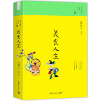美食人生(插图珍藏本)汪曾祺著李津绘饮食文化的散文作品中国现当代文学名家作品散文随笔书籍
