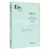 正版书籍加缪手记:#一卷阿尔贝加缪诺贝尔文学奖获得者法国著#文学家存在主义文学大师荒诞哲学的代