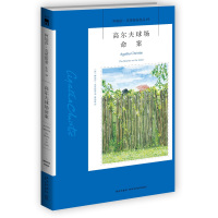 高尔夫球场命案