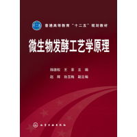微生物发酵工艺学原理