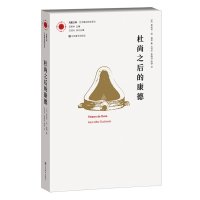 杜尚之后的康德9787534472800江苏美术