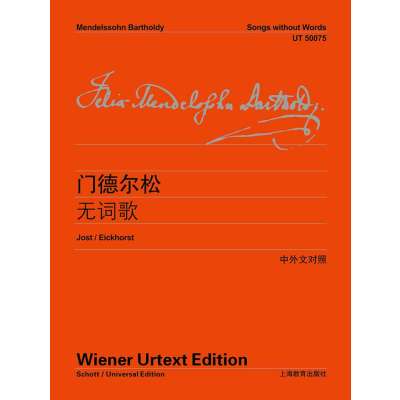 德尔松无词歌中外文对照维也纳原始版德尔松钢琴练习曲钢琴书籍钢琴乐谱钢琴曲集教材教程书