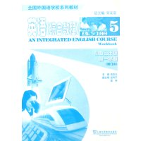 英语练习册(5初3D1学期修订本)编者:燕华兴|总主编:吴友富9787544629935