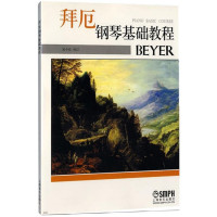 正版书籍拜厄钢琴基础教程BEYER吴令仪校订拜尔钢琴入初学曲谱基本教材教程钢琴基础练习曲艺术