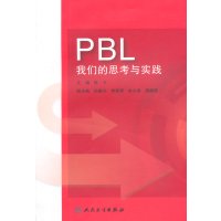 PBL 鎴戜滑鐨勬濊冧笌瀹炶返 寰愬钩 涓荤紪 浜烘皯鍗敓鍑虹増绀