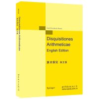 算术探究(英文版)(德)C.F.高斯9787519214708