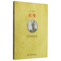 民国猎影记历史书籍