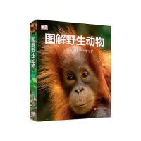 DK图解野生动物英国DK出版公司著黄淳译野生动物图片集动物百科书籍自然科学生物科学书籍