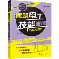 寤虹瓚鐢靛伐鎶鑳介熸垚涓庡疄鎴樻妧宸姘寸數瀹夎涔︾睄 寮辩數寮虹數瀹夎 鏂藉伐鍥捐瘑鍥捐嚜瀛﹀叆闂寤虹瓚姘寸數宸