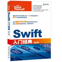 正品保证Swift入门经典(D2版)(美)BJ·米勒|译者:陈宗斌9787115444394