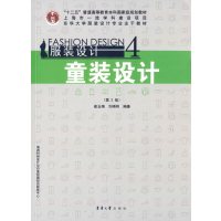 服装设计4童装设计第2版儿童服装设计入书籍自学零基础服装结构制图设计教程做衣服的书童装面料