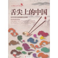 舌尖上的中国烹饪/美食书籍