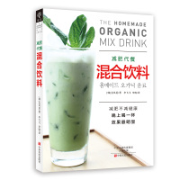 娣峰悎楗枡 DIY闊╁紡鏈夋満浠i 鏅氫笂鍠濅竴鏉晥鏋滄槑鏄瓒呯畝渚胯嚜鍒跺仴搴烽ギ鏂欑豢姹侀厤鏂鐦﹁韩鍑忚偉