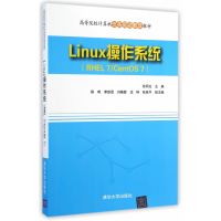 Linux操作系统9787302373995清华