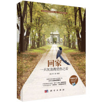 回家一只灰喜鹊受伤之后