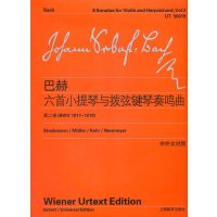 巴赫六首小提琴与拨弦键琴奏鸣曲第二卷中外文对照维也纳原始版小提琴基础入练习曲乐谱教材曲谱