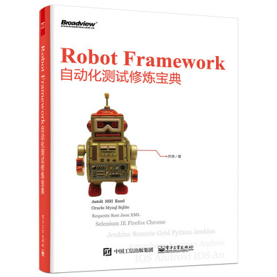 RobotFramework自动化测试修炼宝典Robot框架测试教程书籍机器人框架测试工具