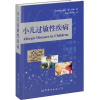 小儿过敏性疾病(精)(比利时)贝弗小儿内科学家庭健康读本孩子过敏应该怎么做婴幼儿护理指南书籍