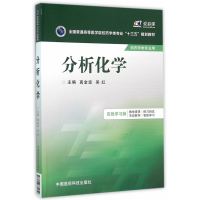 鍒嗘瀽鍖栧 鍏ㄥ浗鏅氶珮绛夊尰瀛﹂櫌鏍¤嵂瀛︾被涓撲笟鍗佷笁浜旇鍒掓暀鏉鏈鑽 楂橀噾娉鍚寸孩缂涓浗鍖