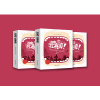 济南杠赛来/山东城市特色文化丛书编者:李红梅9787551609487