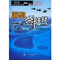 海岛登陆战