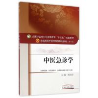 涓尰鎬ヨ瘖瀛︹斺斿崄涓変簲瑙勫垝