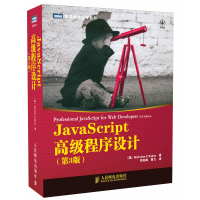JavaScript程序设计(第3版)(JavaScript技术名著,html+cs