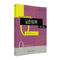 运营管理(D7版21世纪经济管理经典原版教材)(英文版)(英)奈杰尔·斯莱克//阿利斯泰尔·布兰登·琼斯//罗...