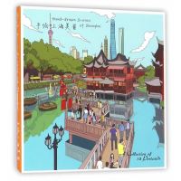 手绘上海美景(明信片)绘画:孟庆洋//梁霄//孟乙桐//梁国钰//冯爱萍等9787532299935