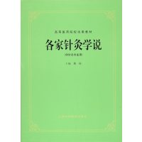 鍚勫閽堢伕瀛﹁(渚涢拡鐏镐笓涓氱敤) 绗旂増/楂樼瓑鍖昏嵂闄㈡牎璇曠敤鏁欐潗 楂樼瓑鍖昏嵂闄㈡牎璇曠敤鏁欐潗