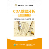 CDA数据分析——零基础入经济书籍