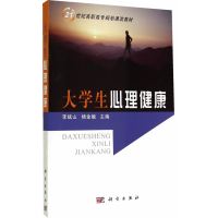 大学生心理健康李斌山李斌山杨金娥李斌山,杨金娥