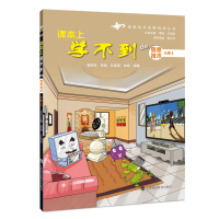 课本上学不到de信息技术小学II陈久华童荣俭等编信息技术发展历程小学生信息技术教材书籍