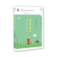 走近孩子(关注幼儿的学习与发展)/福州名师工作室文丛/梦山书系编者:方柏爱名师工作室9787533475123