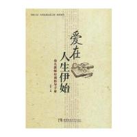 为儿童终身发展奠基(幼儿教师必备的幼教技能)/陕西系列靳存安9787562184096