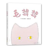 毛茸茸村上春树作品暖萌故事绘本解压收藏亲子读本和你一起在猫咪的世界里寻找幸福治愈系漫画