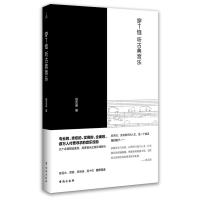 穿T恤听古典音乐田艺苗著专业的、实用的、数万人付费寻求的音乐经验,吴晓波、谭盾、廖昌