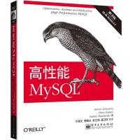 高性能MySQL第3版SQL优化数据库管理mysql从入到精通必知必会数据挖掘数据库原理