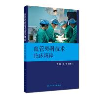 琛绠″绉戞妧鏈复搴婄簿绮鏉ㄧ墴 寮犲眳鏂囦富缂浜烘皯鍗敓鍑虹増绀87117223324