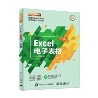 Excel 2016电子表格李彤9787121311512