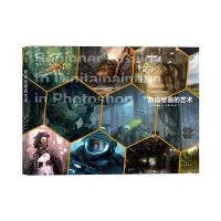 数码绘画的艺术编者:(英)3DTotal|译者:王真//程一恒9787201111773