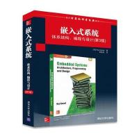 嵌入式系统体系结构编程与设计(D3版国外计算机科学经典教材)(印)瑞·卡莫尔|译者:郭俊凤9787302468806