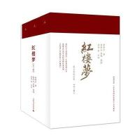 红楼梦(程乙本校注版共3册)(清)曹雪芹|校注:启功|整理:(清)程伟元//高鹗9787549596751