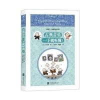 古典音乐一下就听懂/吉松隆大家都来听古典(日)吉松隆|译者:吕雅昕//游蕾蕾9787550286153